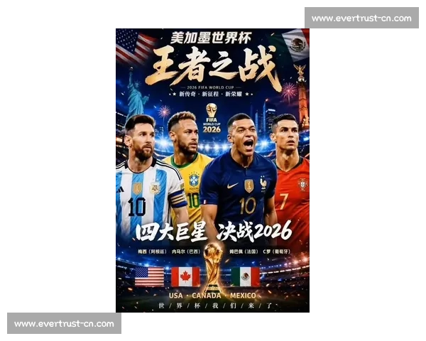 燃情岁月!2026世界杯洛杉矶赛区,每一个进球都牵动人心!