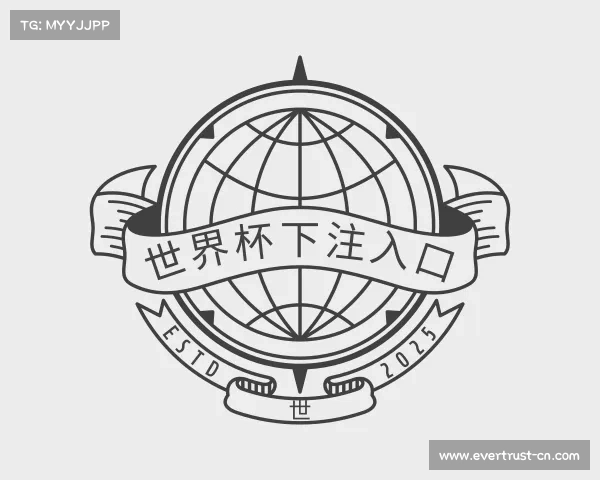 认识世界杯下注入口